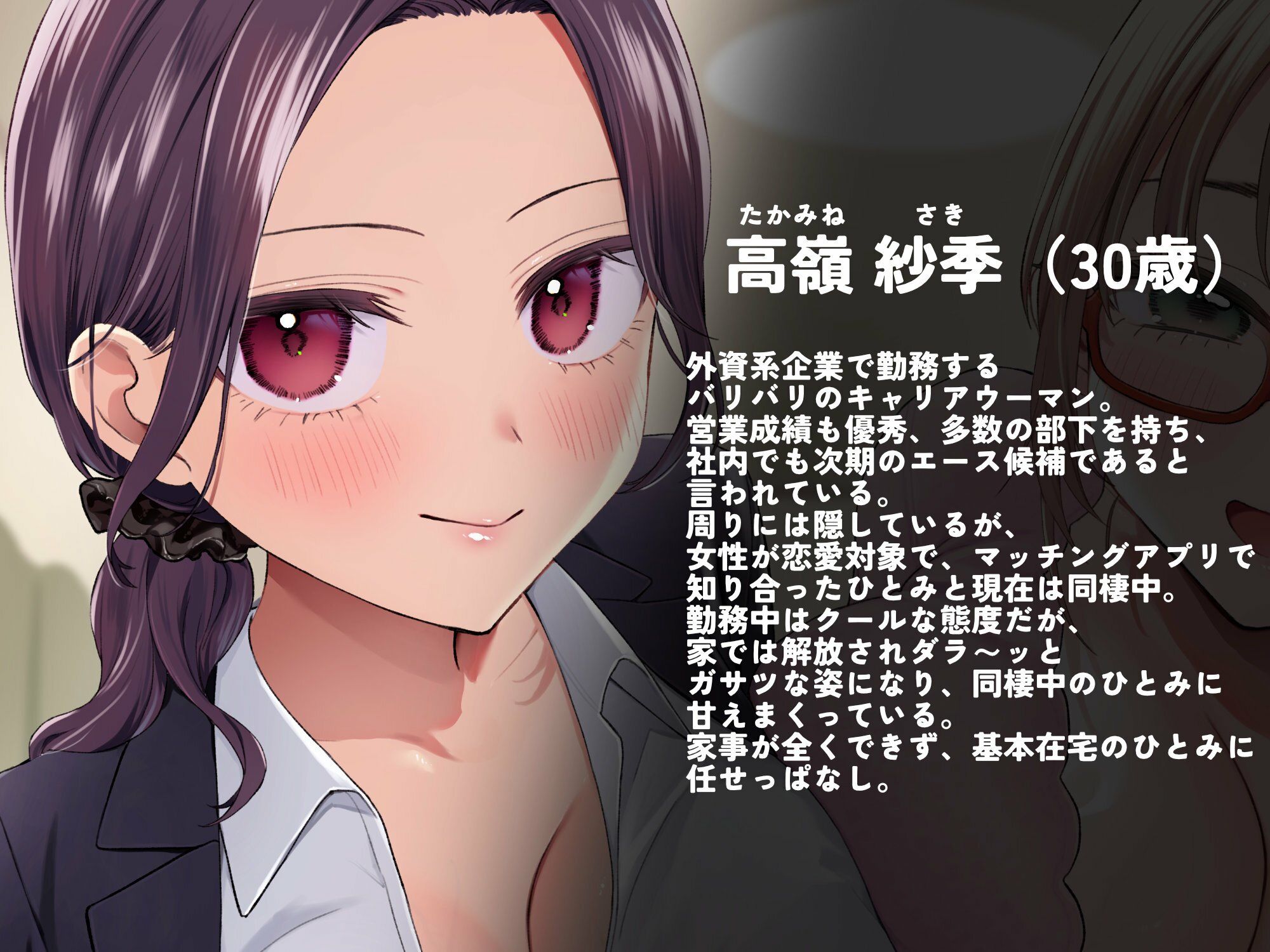 【おまけ作品あり】ぼくはぬい。〜社会人百合カップルがぬいにささやく秘密の会話〜 - サンプル画像 2