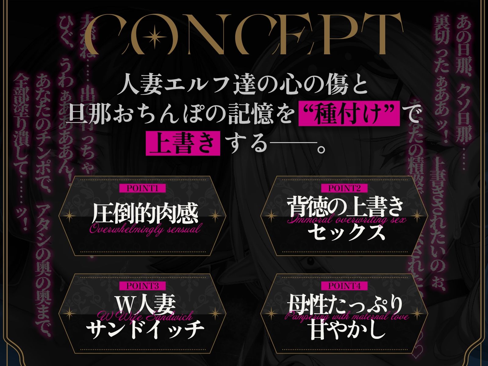 【発売開始から3日間のみ90％オフ！！】サレ妻エルフの上書き交尾♪〜夫に逃げられ傷心の爆乳奥さん達を慰めて、あなたのチンポで全部塗り潰し♪〜【KU100収録】 - サンプル画像 1