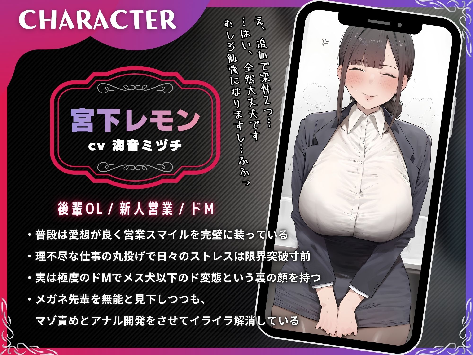 ストレス限界の後輩OLをデカちんぽでアナル依存のマゾメスに【ドS向け/KU100】 - サンプル画像 2