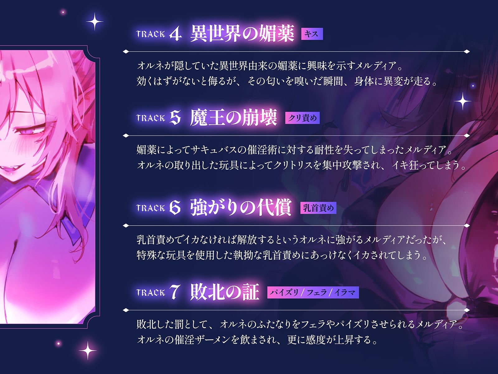【下剋上・レズバトル】全てを手にした最強の魔王が、奴●として連れてきた敗戦国の下級淫魔に異世界の不思議なアイテムで徹底的に快楽を刷り込まれる話【KU100】 - サンプル画像 6