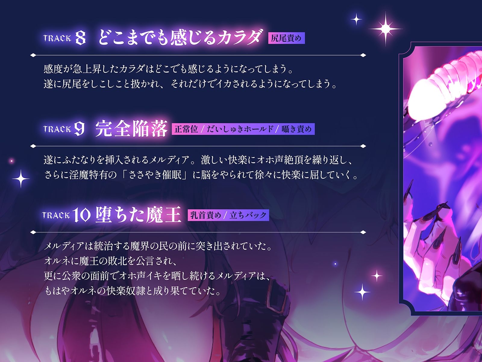 【下剋上・レズバトル】全てを手にした最強の魔王が、奴●として連れてきた敗戦国の下級淫魔に異世界の不思議なアイテムで徹底的に快楽を刷り込まれる話【KU100】 - サンプル画像 7