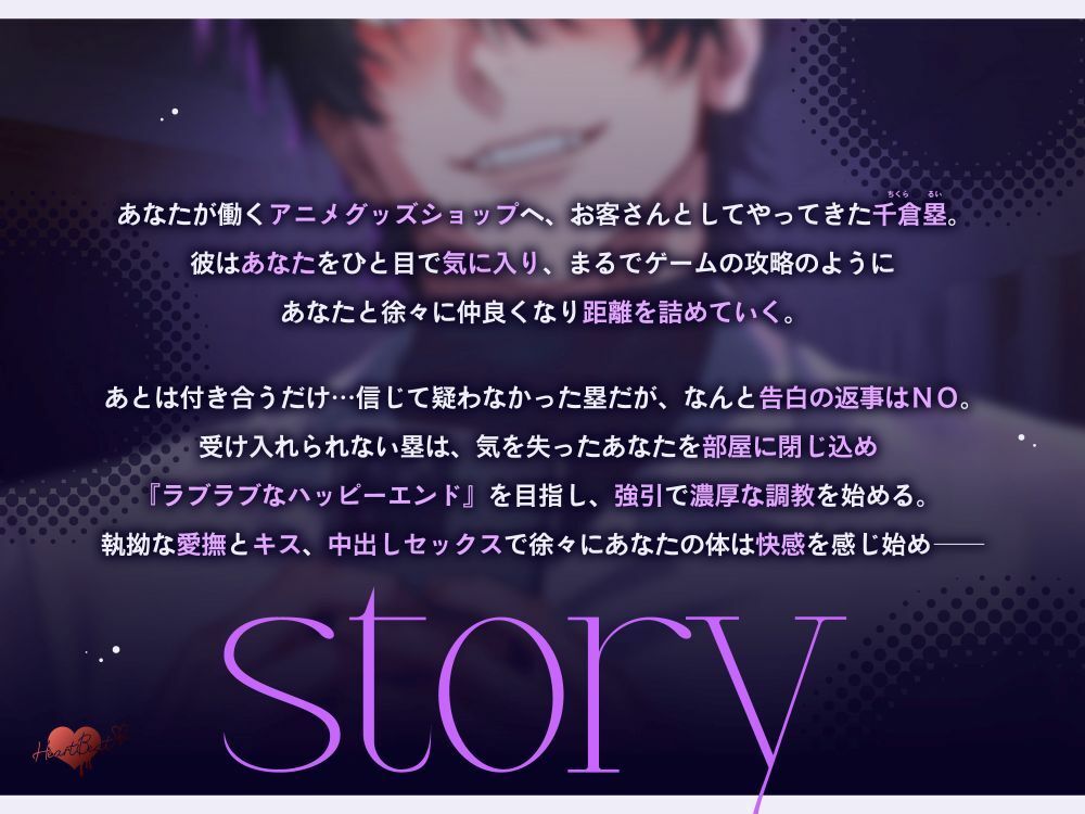 【オタク男子の監禁調教】理想のラブラブ恋人セックス目指してべろちゅう中出し強●えっち - サンプル画像 1