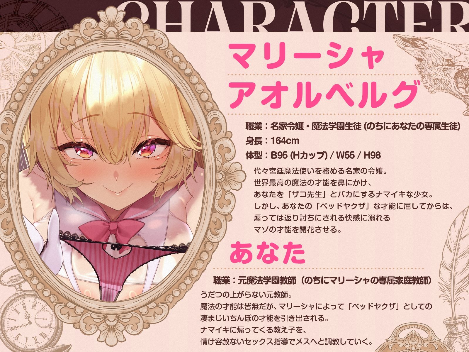 【挑発令嬢】魔法よりも、こっちを教えたいんでしょ？〜ザコ先生の極太ちんぽでわからせ嬌声指導♪〜（KU100収録作品） - サンプル画像 2