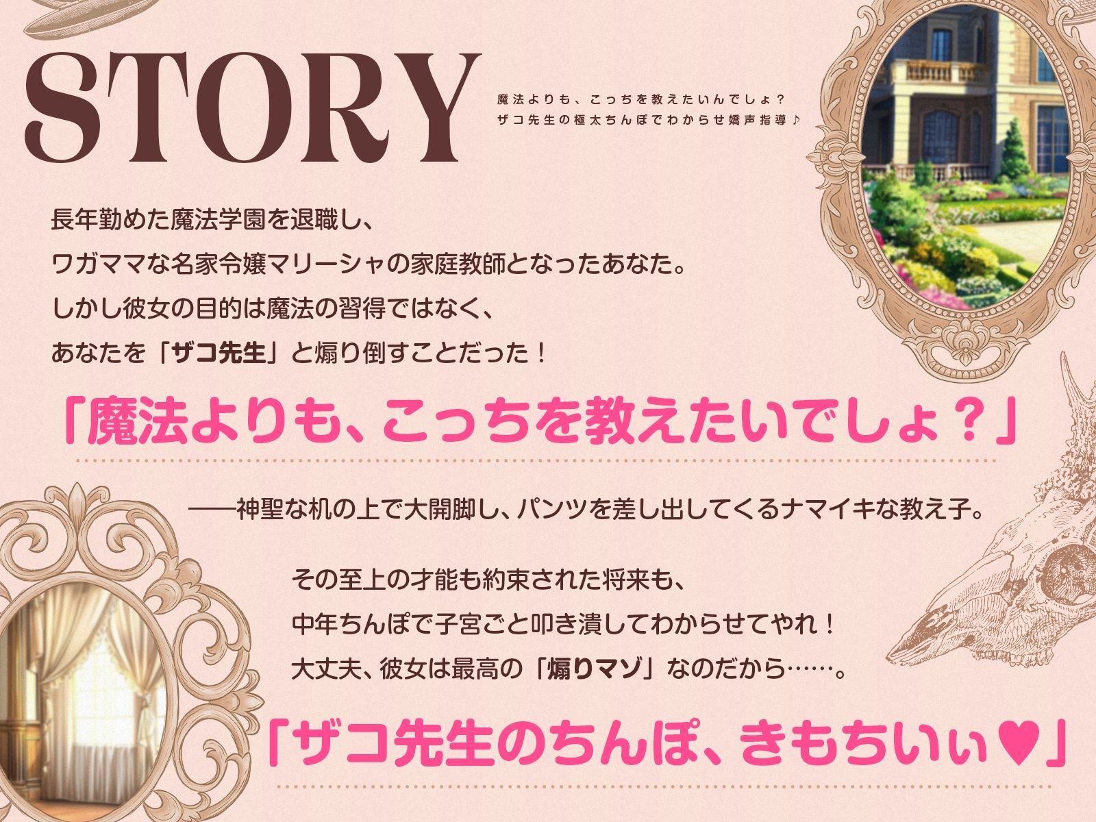 【挑発令嬢】魔法よりも、こっちを教えたいんでしょ？〜ザコ先生の極太ちんぽでわからせ嬌声指導♪〜（KU100収録作品） - サンプル画像 3