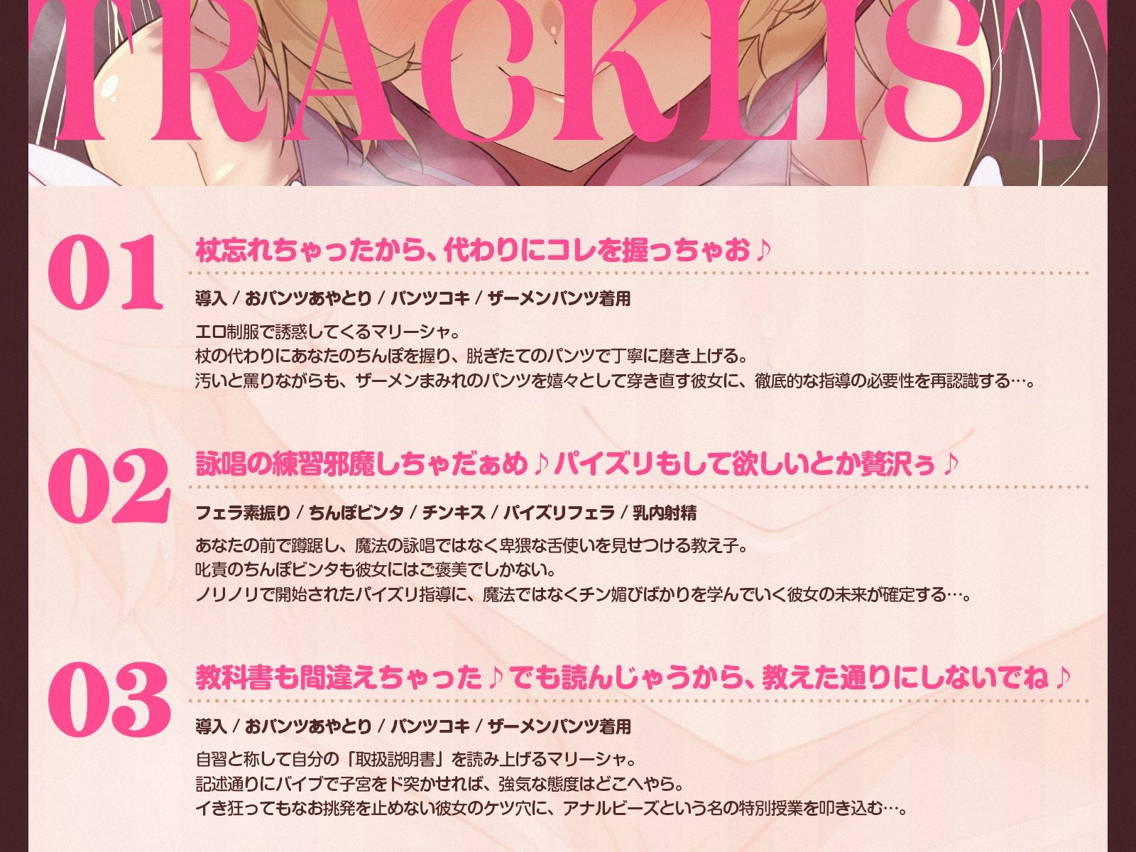 【挑発令嬢】魔法よりも、こっちを教えたいんでしょ？〜ザコ先生の極太ちんぽでわからせ嬌声指導♪〜（KU100収録作品） - サンプル画像 5
