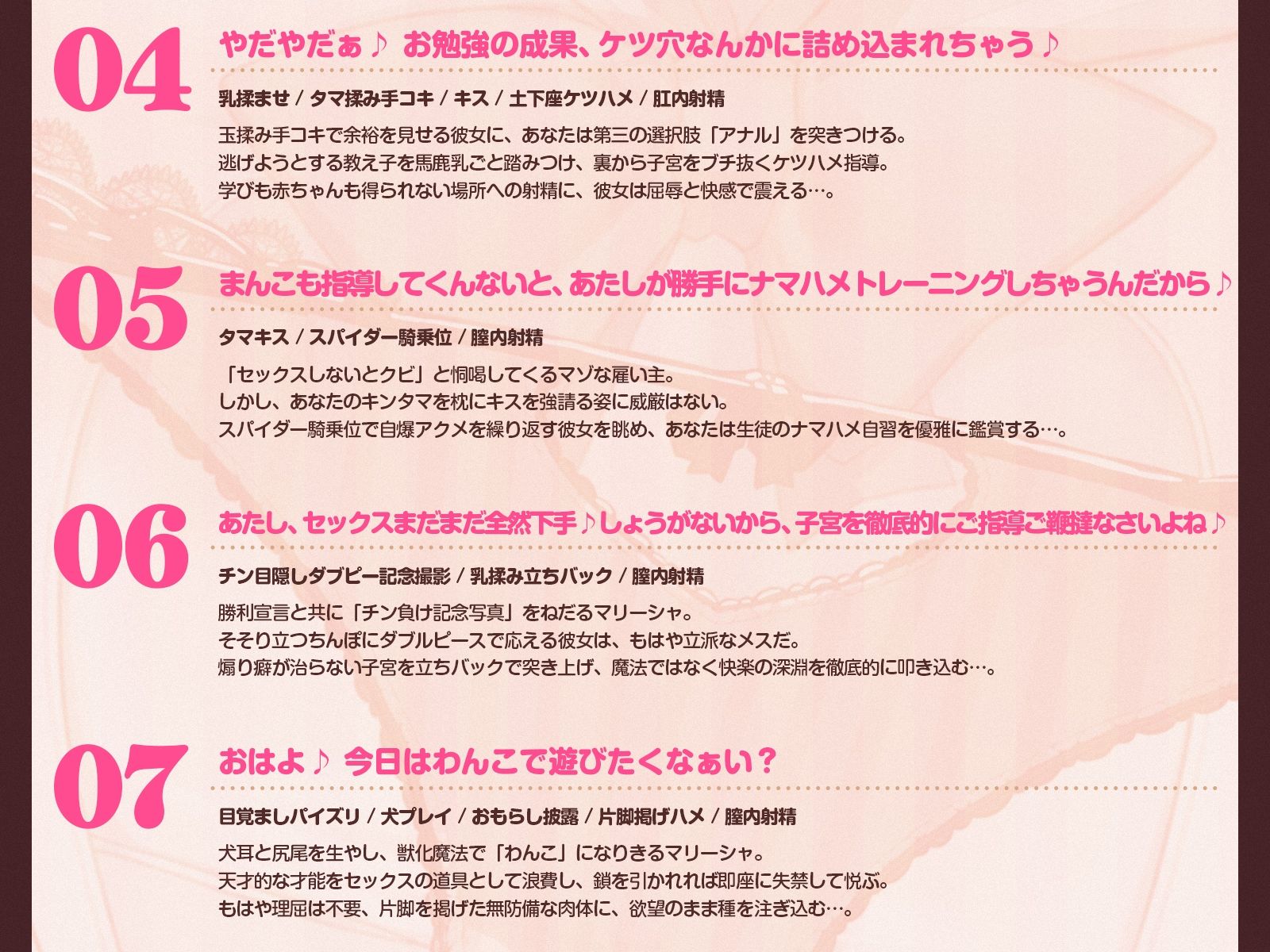 【挑発令嬢】魔法よりも、こっちを教えたいんでしょ？〜ザコ先生の極太ちんぽでわからせ嬌声指導♪〜（KU100収録作品） - サンプル画像 6
