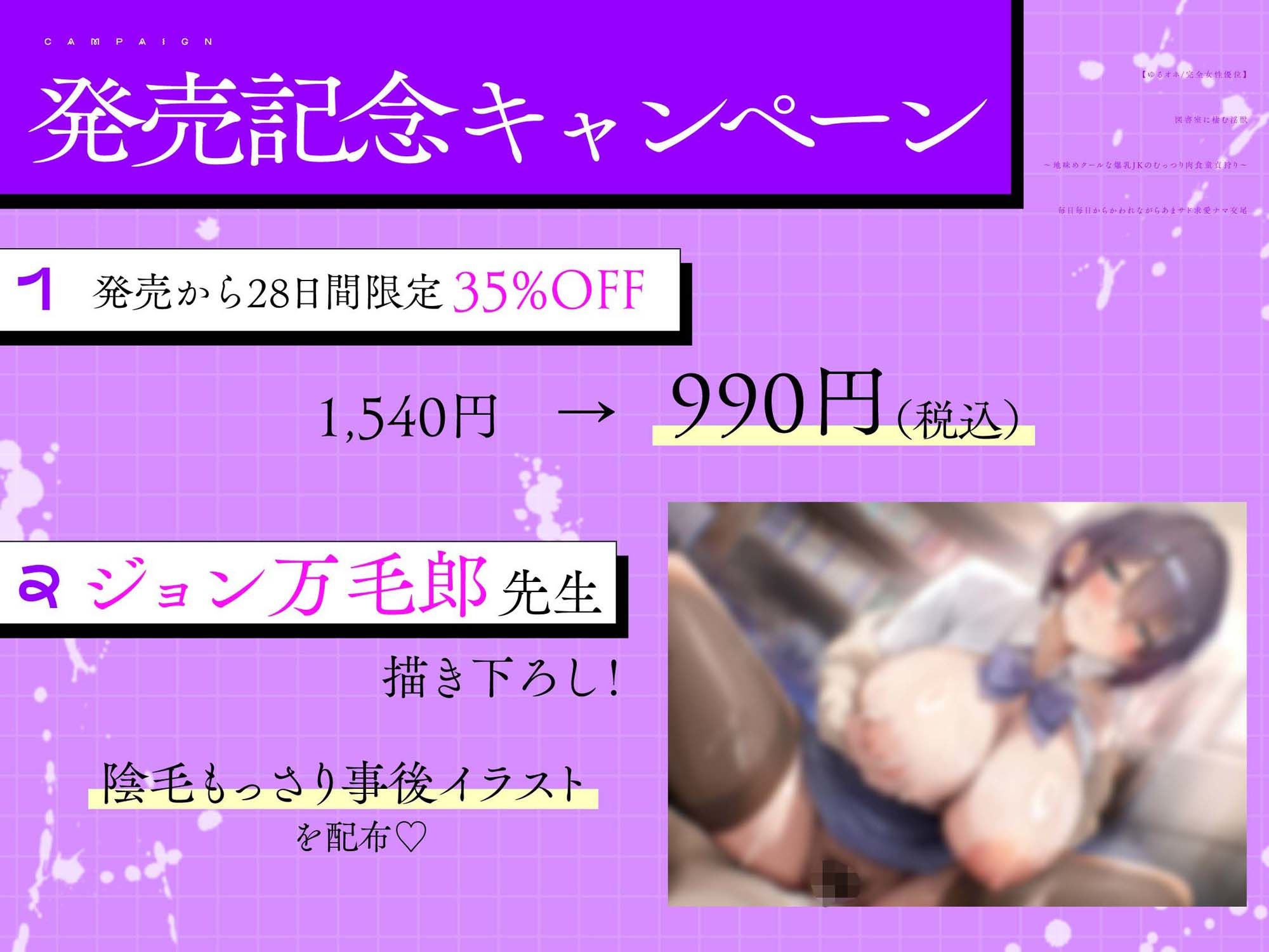 【ゆるオホ/完全女性優位】 図書室に棲む淫獣 〜地味めクールな爆乳JKのむっつり肉食童貞狩り〜 毎日毎日からかわれながらあまサド求愛ナマ交尾 - サンプル画像 1