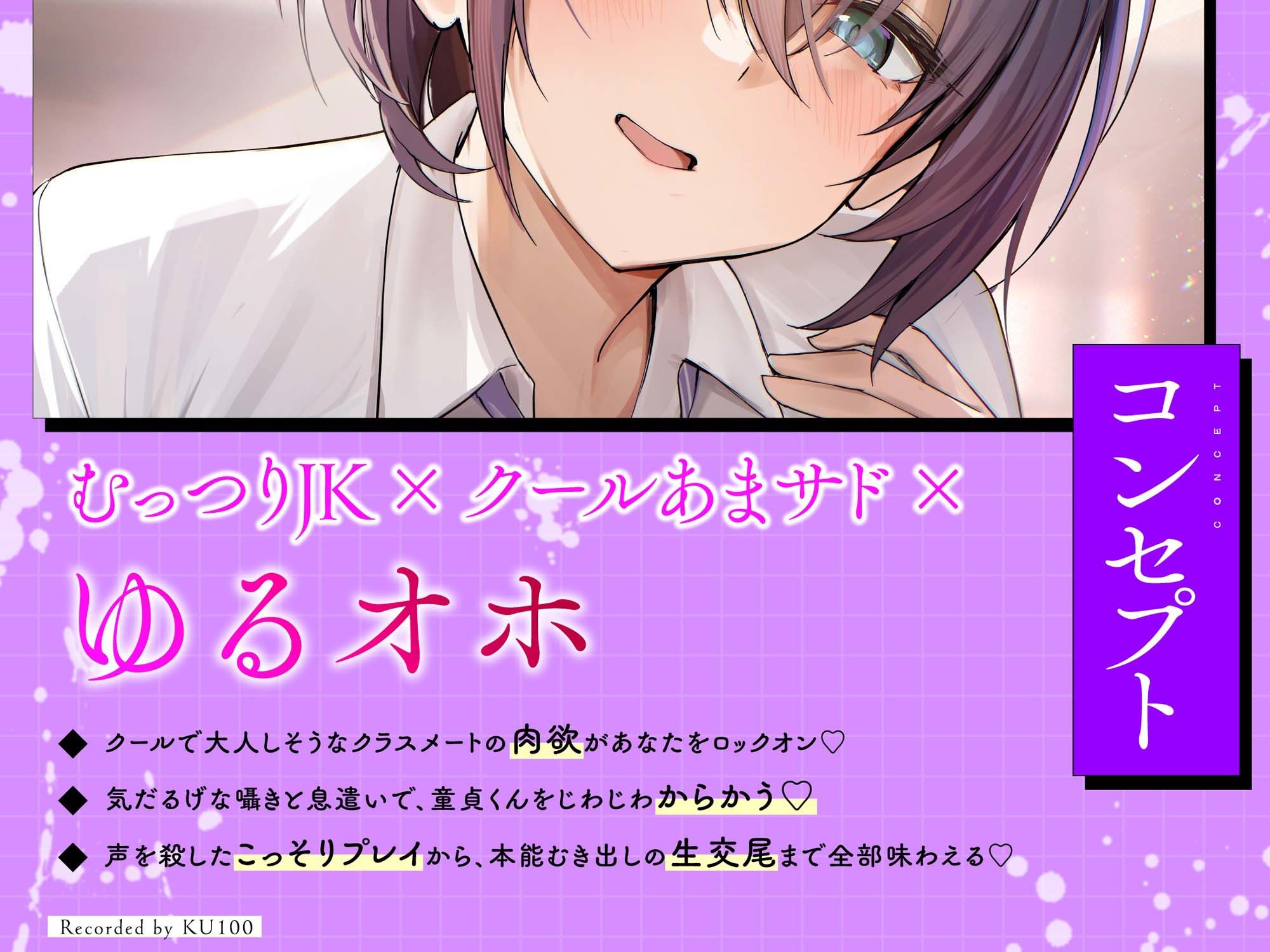 【ゆるオホ/完全女性優位】 図書室に棲む淫獣 〜地味めクールな爆乳JKのむっつり肉食童貞狩り〜 毎日毎日からかわれながらあまサド求愛ナマ交尾 - サンプル画像 2