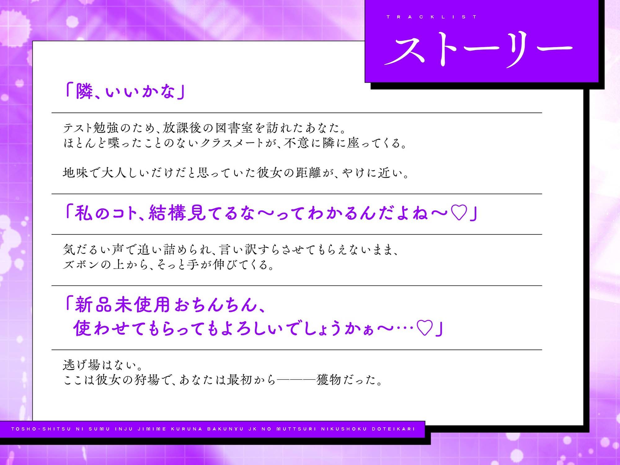 【ゆるオホ/完全女性優位】 図書室に棲む淫獣 〜地味めクールな爆乳JKのむっつり肉食童貞狩り〜 毎日毎日からかわれながらあまサド求愛ナマ交尾 - サンプル画像 3