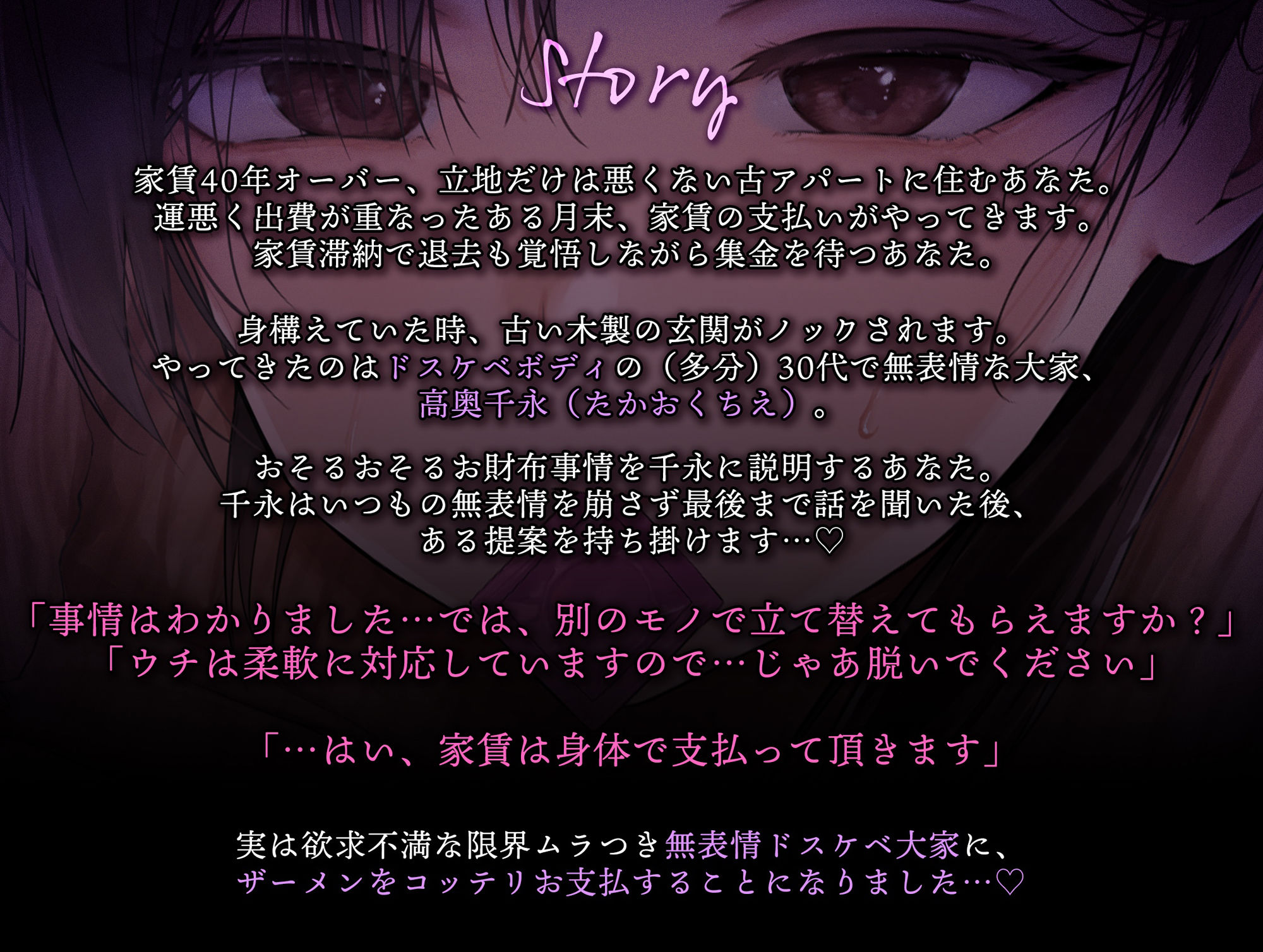 【逆レ搾精/差分イラスト】無表情系デカパイ大家は家賃の代わりにチンポを貪る〜年上無愛想ムラつきメスの永住確定ドスケベ搾精交尾〜【KU100】 - サンプル画像 3