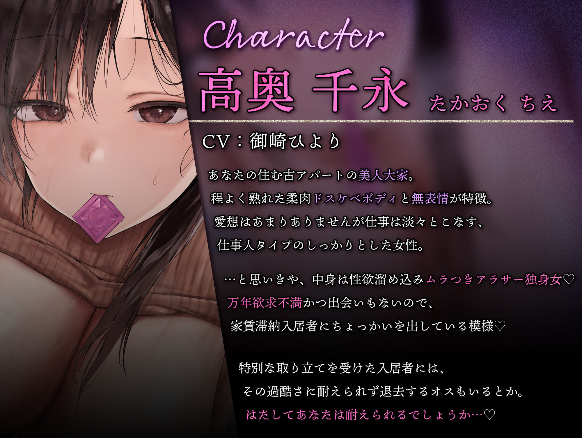 【逆レ搾精/差分イラスト】無表情系デカパイ大家は家賃の代わりにチンポを貪る〜年上無愛想ムラつきメスの永住確定ドスケベ搾精交尾〜【KU100】 - サンプル画像 4