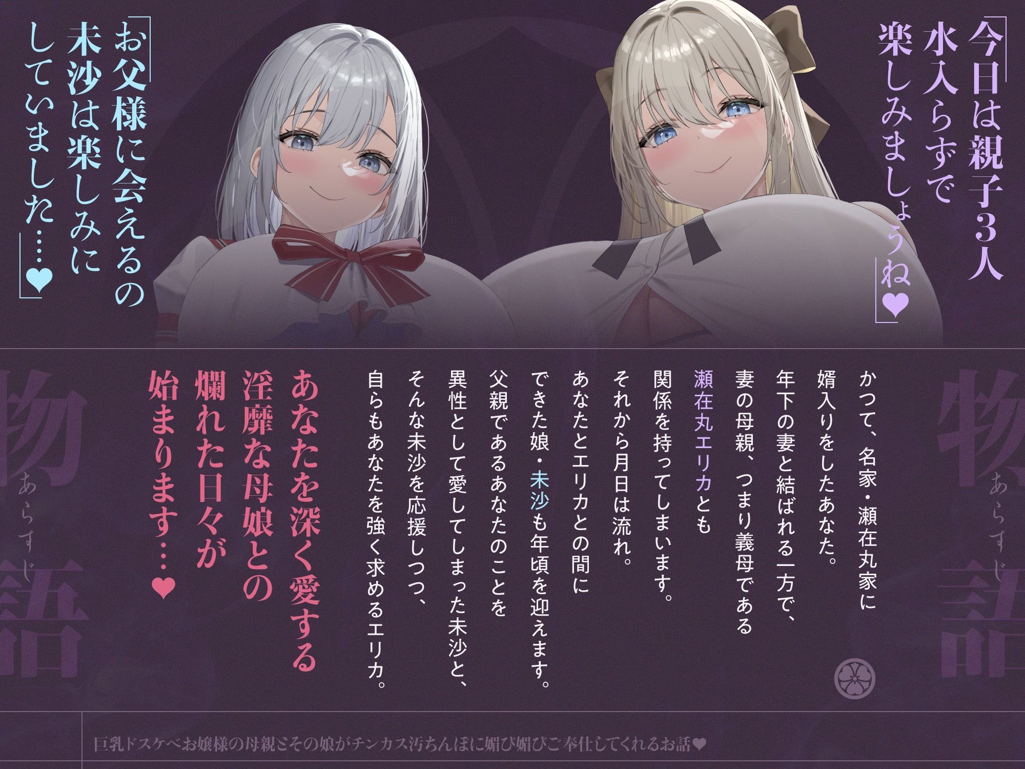 巨乳ドスケベお嬢様の母親とその娘がチンカス汚ちんぽに媚び媚びご奉仕してくれるお話♪【KU100】 - サンプル画像 1