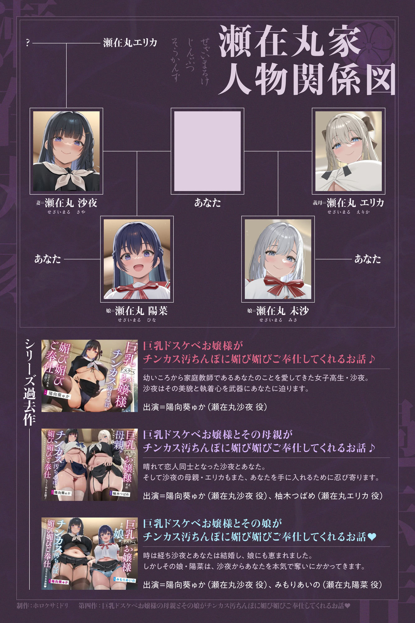 巨乳ドスケベお嬢様の母親とその娘がチンカス汚ちんぽに媚び媚びご奉仕してくれるお話♪【KU100】 - サンプル画像 5