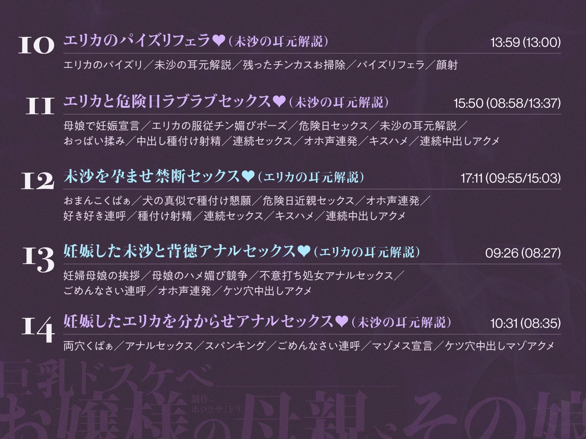 巨乳ドスケベお嬢様の母親とその娘がチンカス汚ちんぽに媚び媚びご奉仕してくれるお話♪【KU100】 - サンプル画像 8