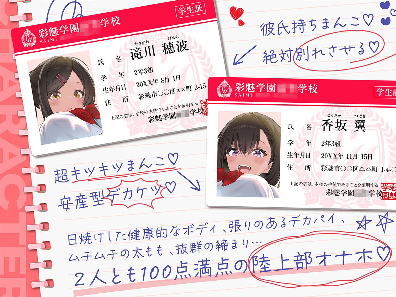 【密着淫語囁き】「すいません、オナホにしてもいいですか？」「え？全然良いですけど…」〜常識改変♪JKが俺のオナホになるのは当たり前♪〜【KU100】 - サンプル画像 2