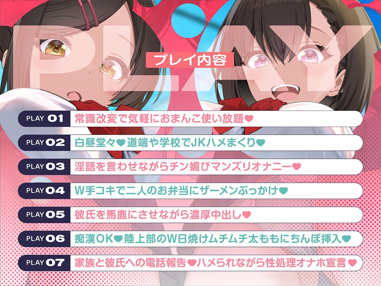 【密着淫語囁き】「すいません、オナホにしてもいいですか？」「え？全然良いですけど…」〜常識改変♪JKが俺のオナホになるのは当たり前♪〜【KU100】 - サンプル画像 3
