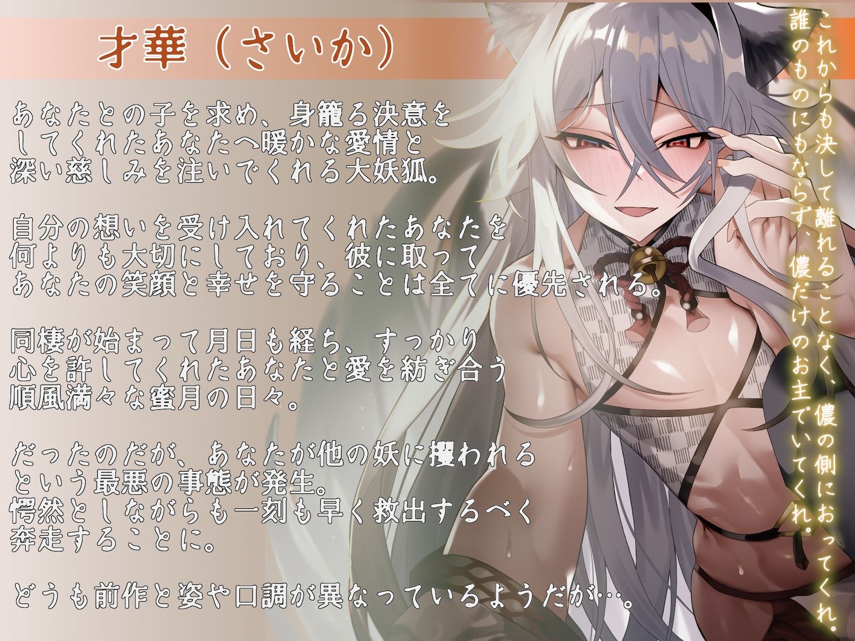 僕の子供を身籠って（はーと）弍 〜前編・略奪の妖猫と蹂躙される愛 / 後編・どうか儂だけに愛されて〜 - サンプル画像 5