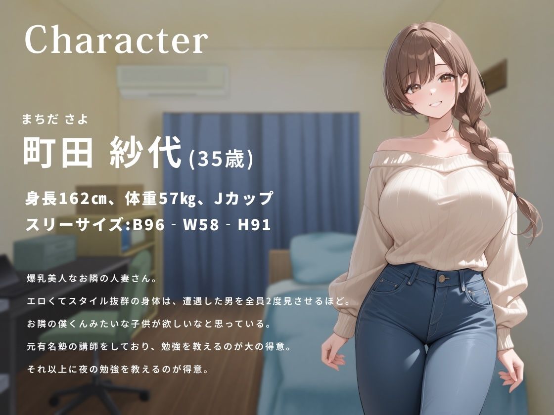 爆乳家庭教師の人妻は童貞生徒くんを甘サドエッチで本気にさせちゃうようです。【男性受け/背徳/中出し】 - サンプル画像 2
