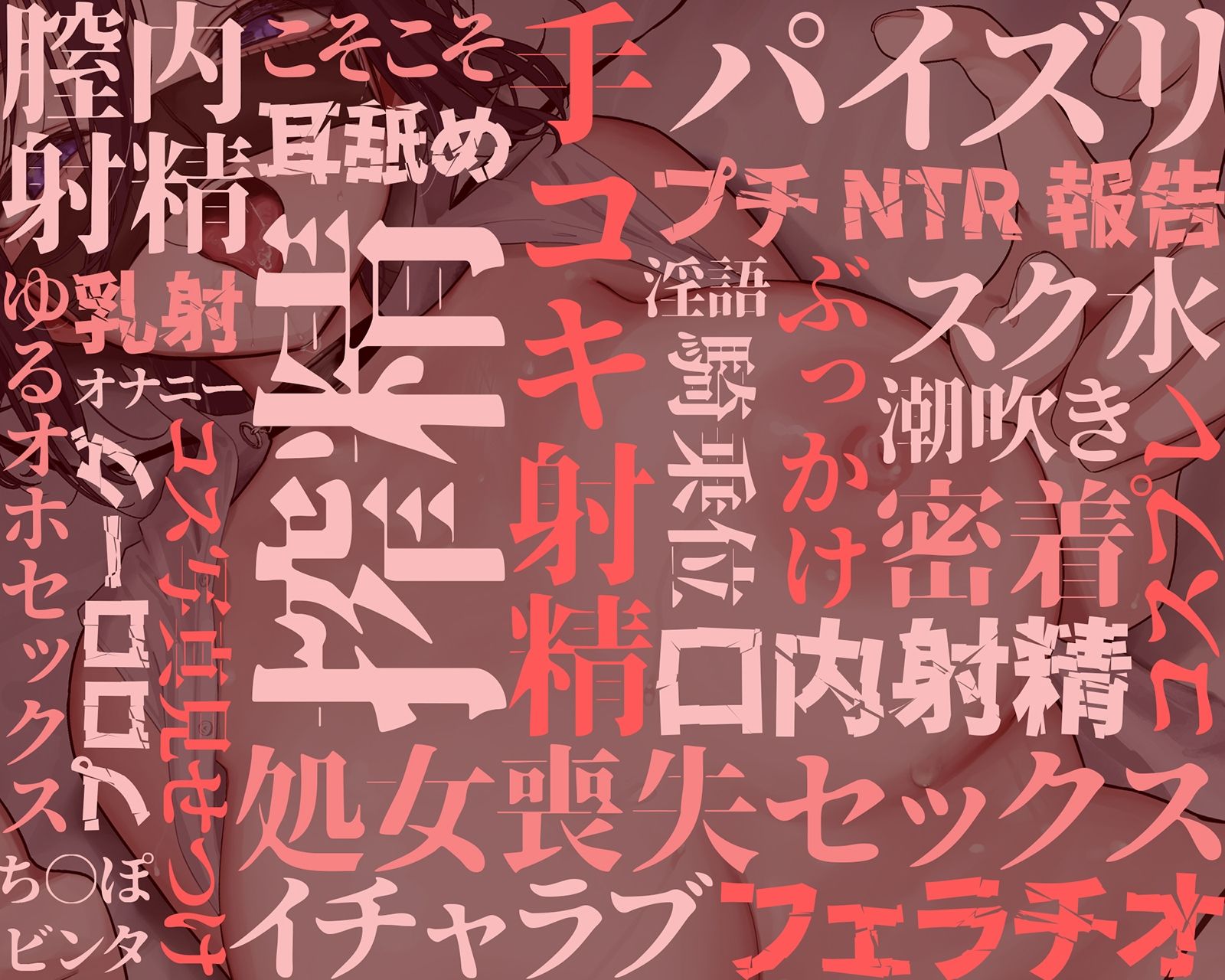 【密着×背徳】陰キャな彼女は、淫キャレイヤー〜クラスの陰キャ女子の正体が超有名コスプレイヤーだったので、セックス専属裏契約することになった〜【コスプレ】 - サンプル画像 4