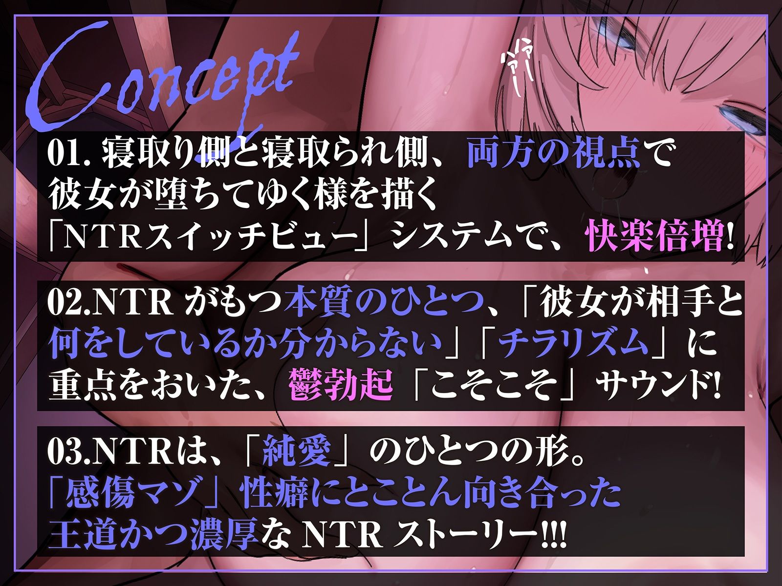 【NTR胸糞注意】壁越しに彼女のヘンな声がする。〜清楚な彼女が隣の部屋のヤリチンにドスケベセックスを仕込まれてしまう一部始終〜【壁越し×感傷マゾ】 - サンプル画像 2