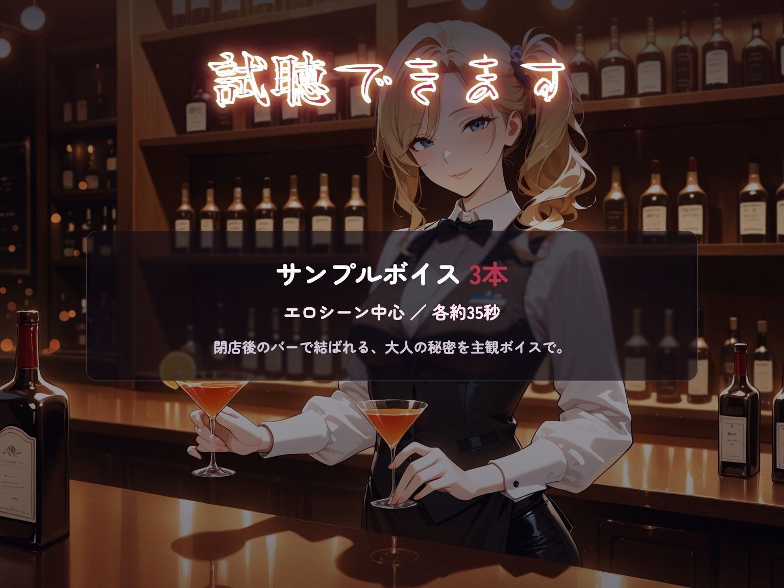 【総集編4時間】バーテンダーのお姉さんのささやきセックス（CG120枚付） - サンプル画像 2