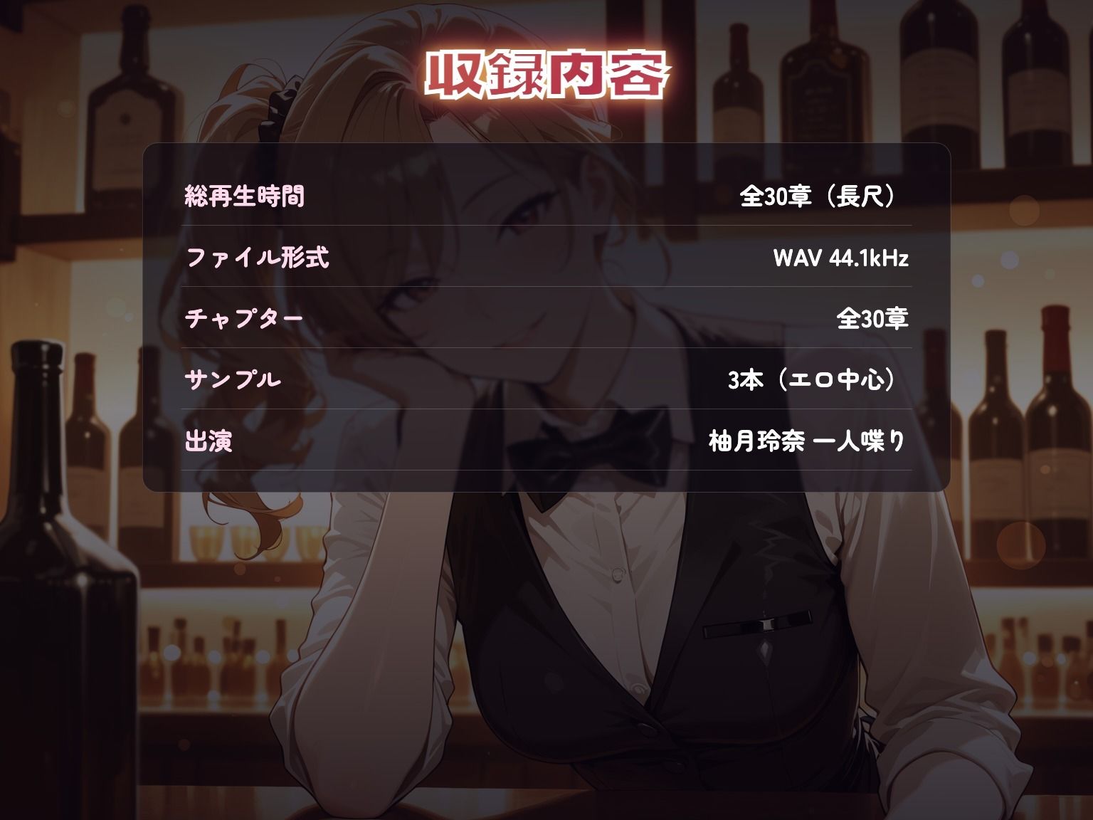 【総集編4時間】バーテンダーのお姉さんのささやきセックス（CG120枚付） - サンプル画像 3