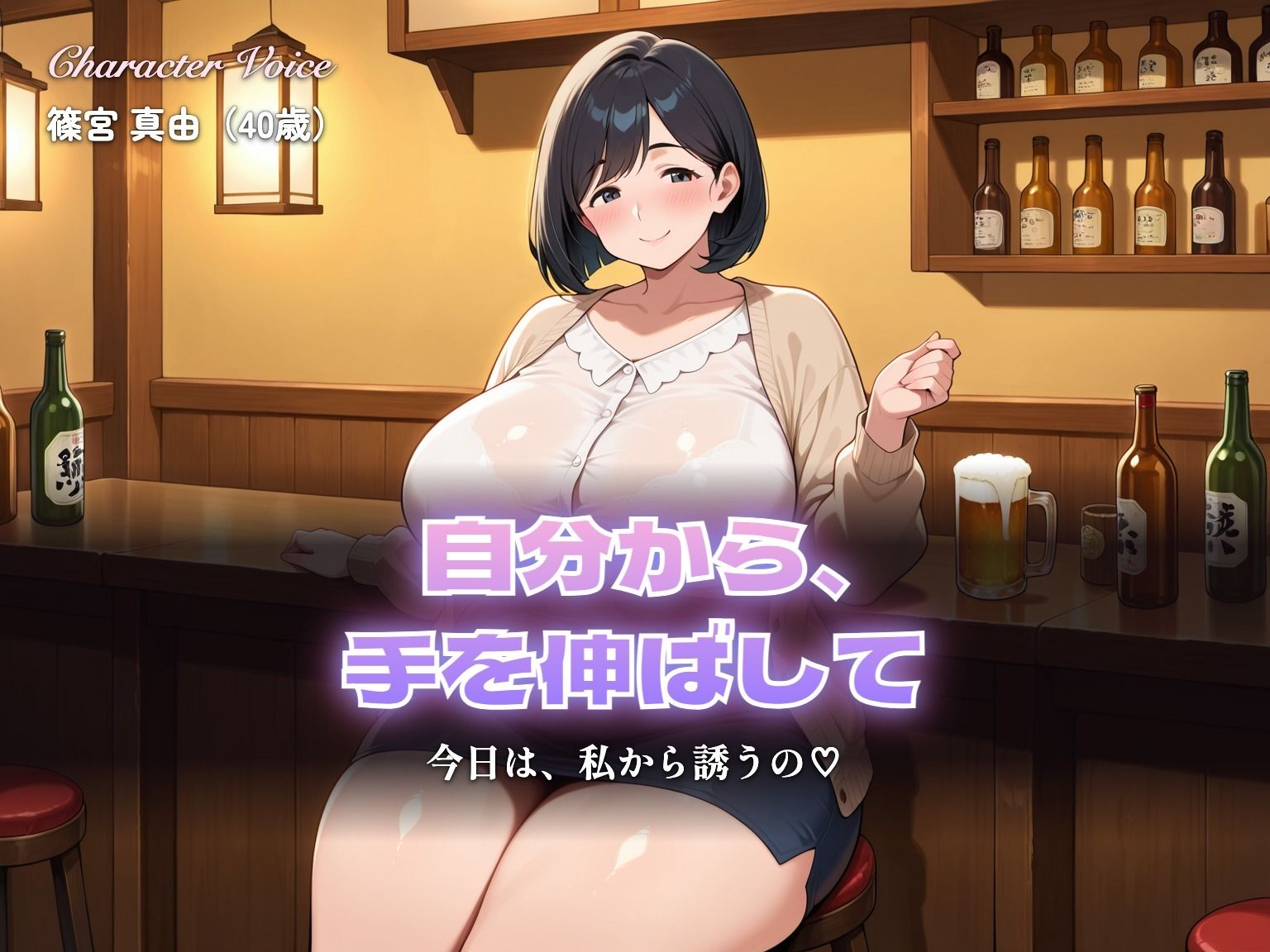 【総集編319分】絶対に断れない人妻 第三巻 〜私から誘った9つの夜〜（CG63枚付） - サンプル画像 1