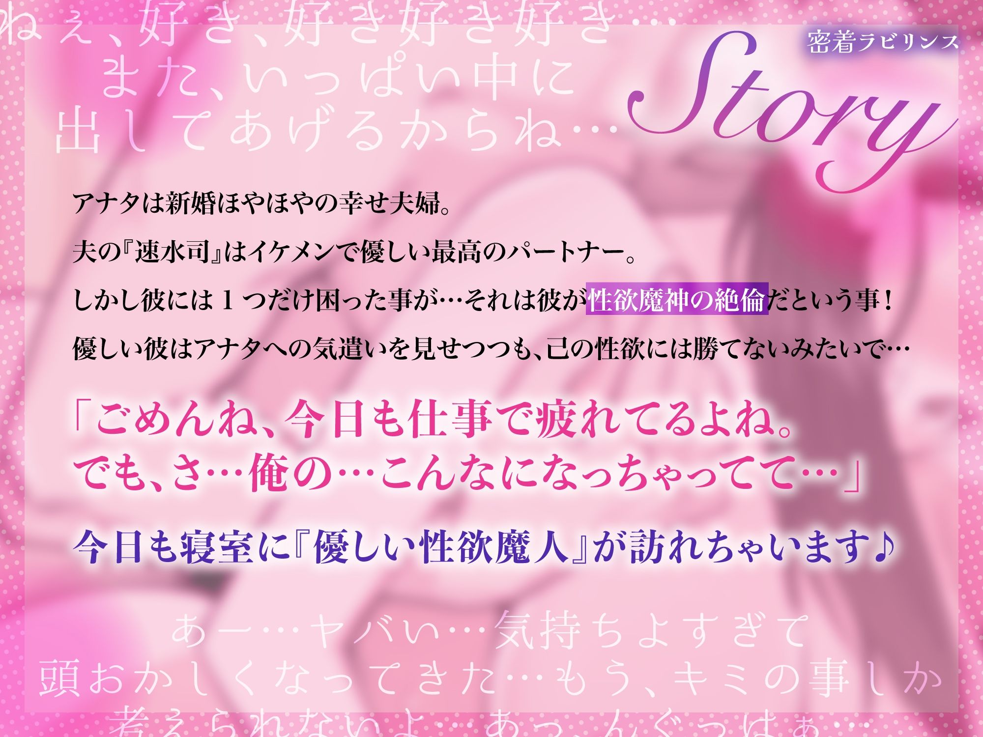 【密着ラブラブ×溺愛孕ませ】ごめんね生ハメ♪ 発情旦那クンは抑えられません〜何度も中出しされて妊娠確実！ 密着求愛体験〜 - サンプル画像 1