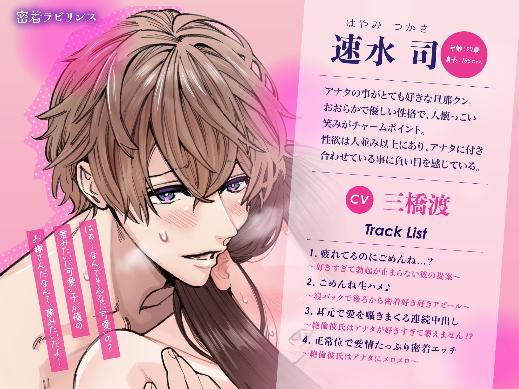 【密着ラブラブ×溺愛孕ませ】ごめんね生ハメ♪ 発情旦那クンは抑えられません〜何度も中出しされて妊娠確実！ 密着求愛体験〜 - サンプル画像 2