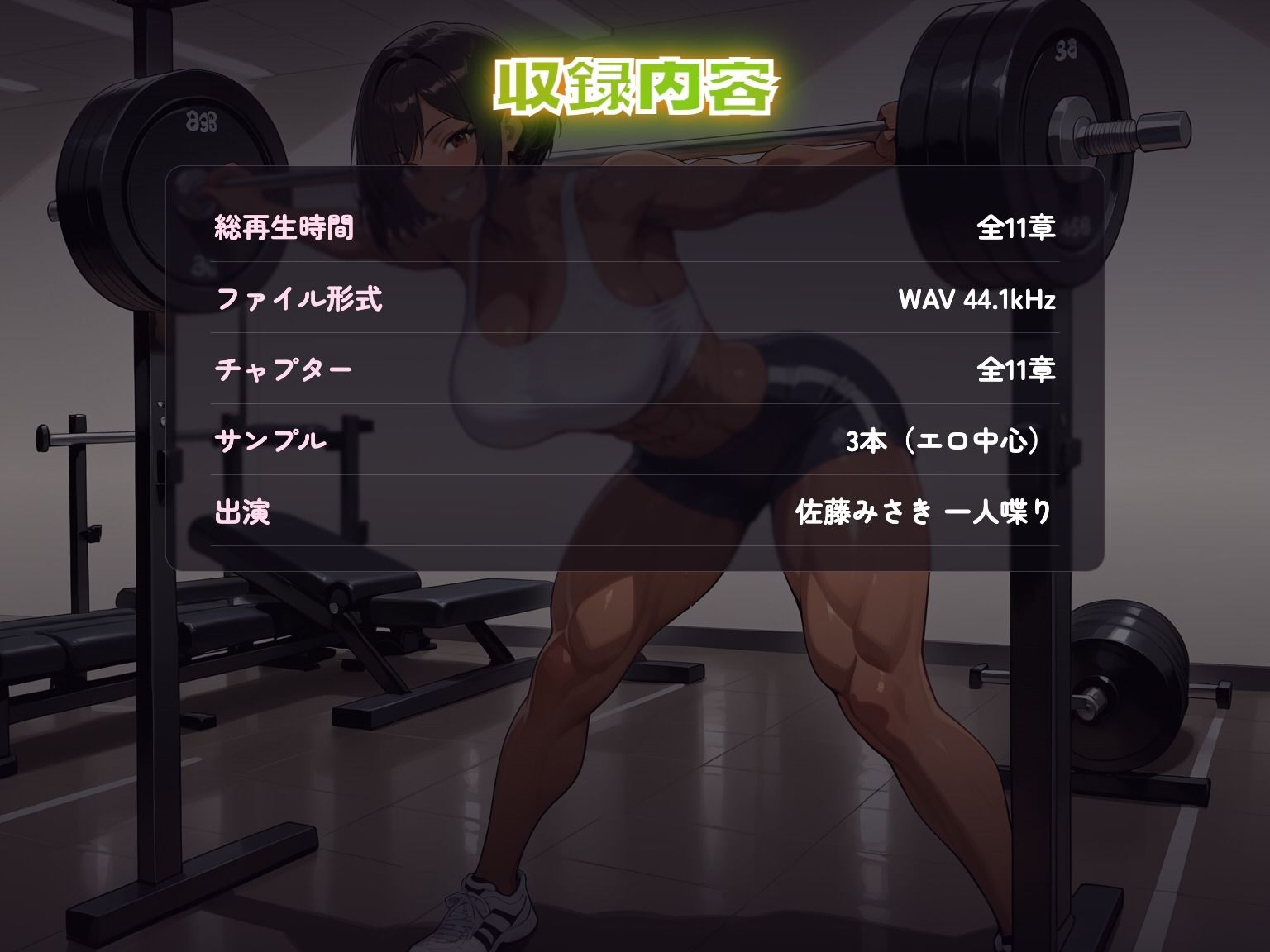 【103分】ジムで見つけた年下くん（CG21枚付） - サンプル画像 4