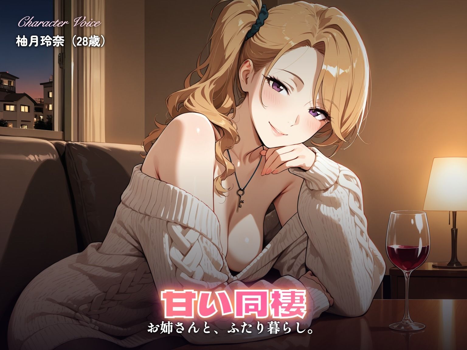 【237分】玲奈お姉さんと甘い同棲（CG30枚付） - サンプル画像 1