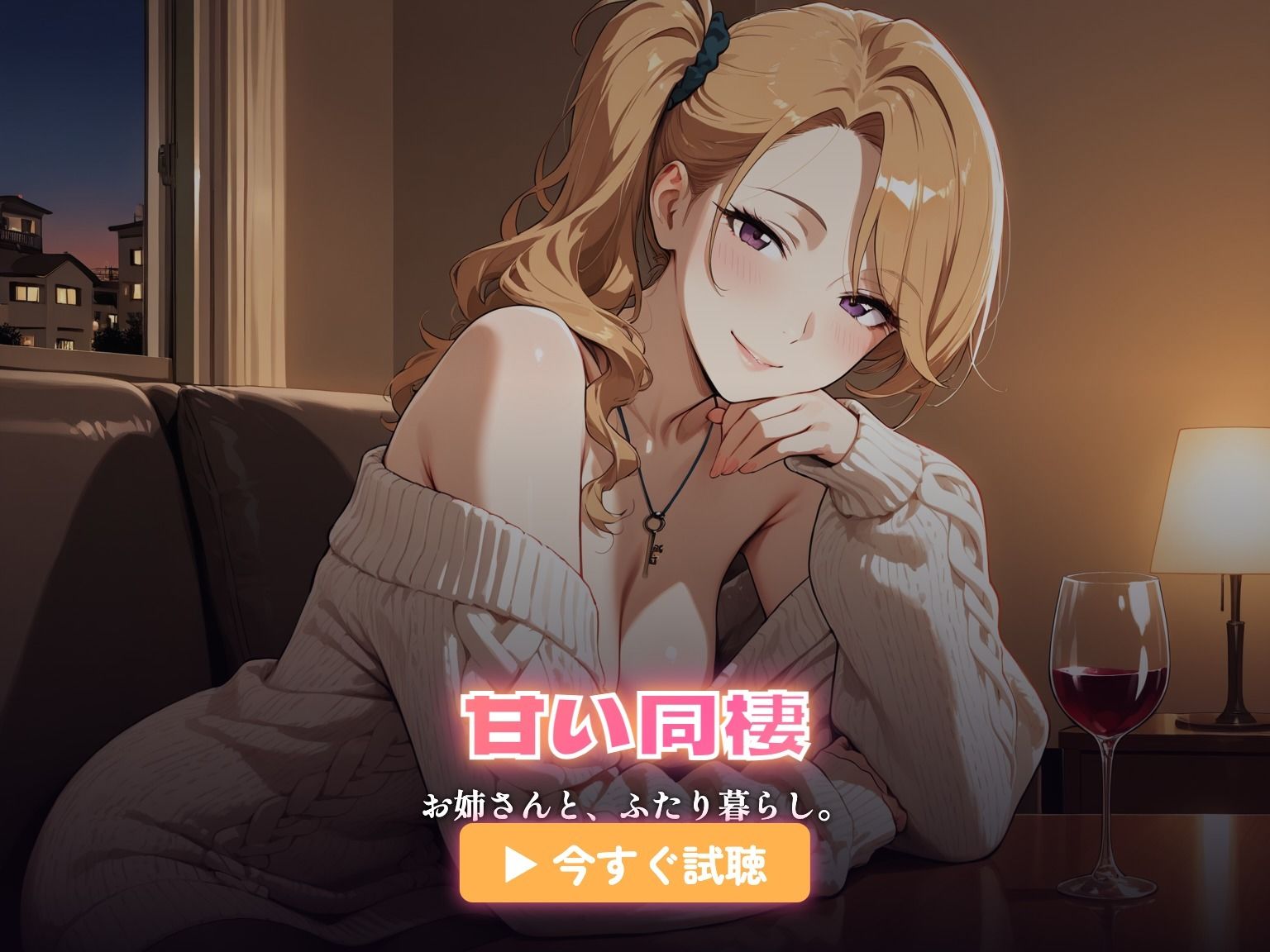 【237分】玲奈お姉さんと甘い同棲（CG30枚付） - サンプル画像 5