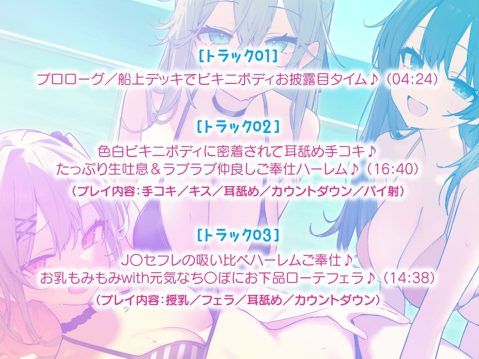 【KU100】ドスケベビキニハーレムボート！ ハメっぱなし2泊3日Cruisin’♪ 船上ハーレムビキニ4Pパーティー♪ - サンプル画像 6