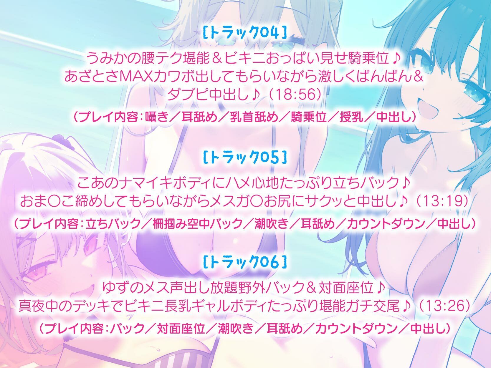 【KU100】ドスケベビキニハーレムボート！ ハメっぱなし2泊3日Cruisin’♪ 船上ハーレムビキニ4Pパーティー♪ - サンプル画像 7