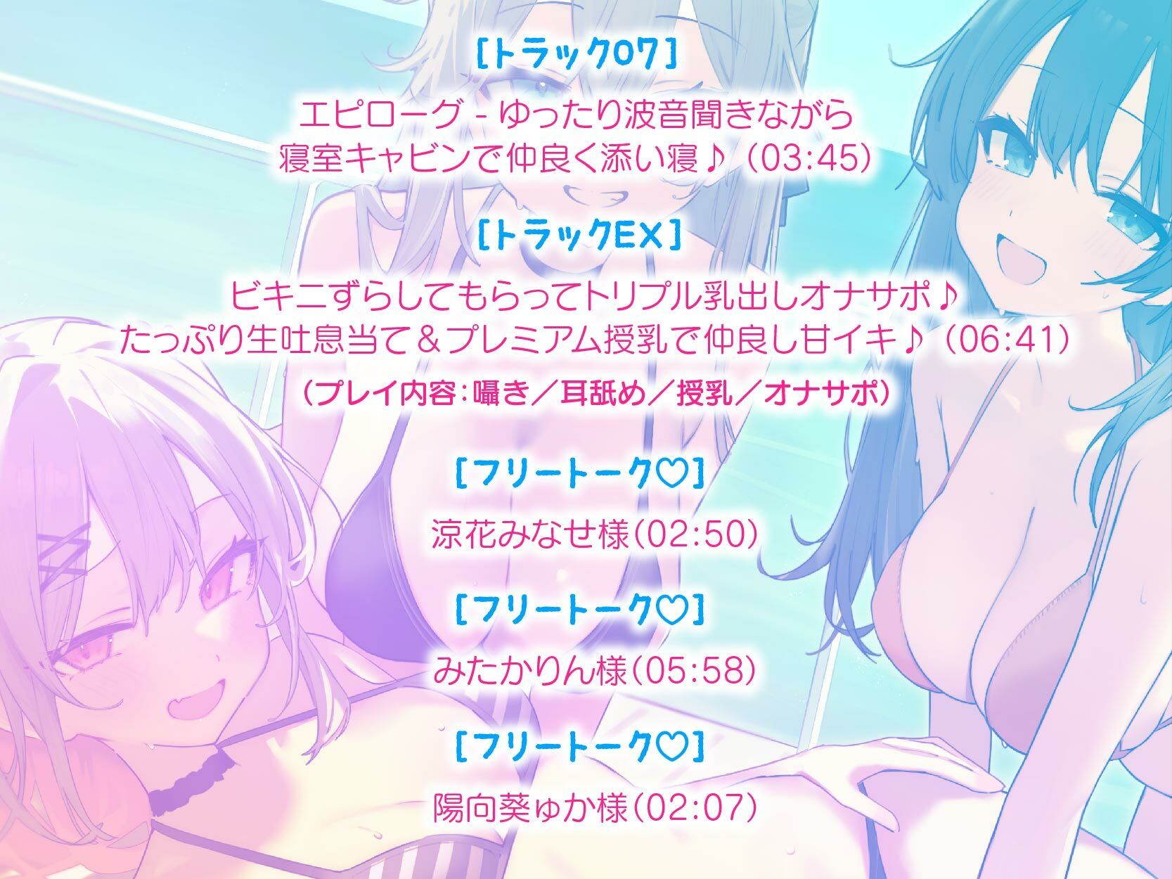 【KU100】ドスケベビキニハーレムボート！ ハメっぱなし2泊3日Cruisin’♪ 船上ハーレムビキニ4Pパーティー♪ - サンプル画像 8