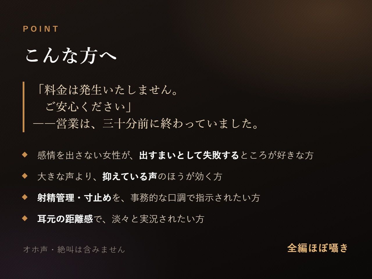 【無表情×乳首責め】閉店後の乳首性感エステ  〜事務的なセラピストは、業務外だけ声が漏れる〜 - サンプル画像 2