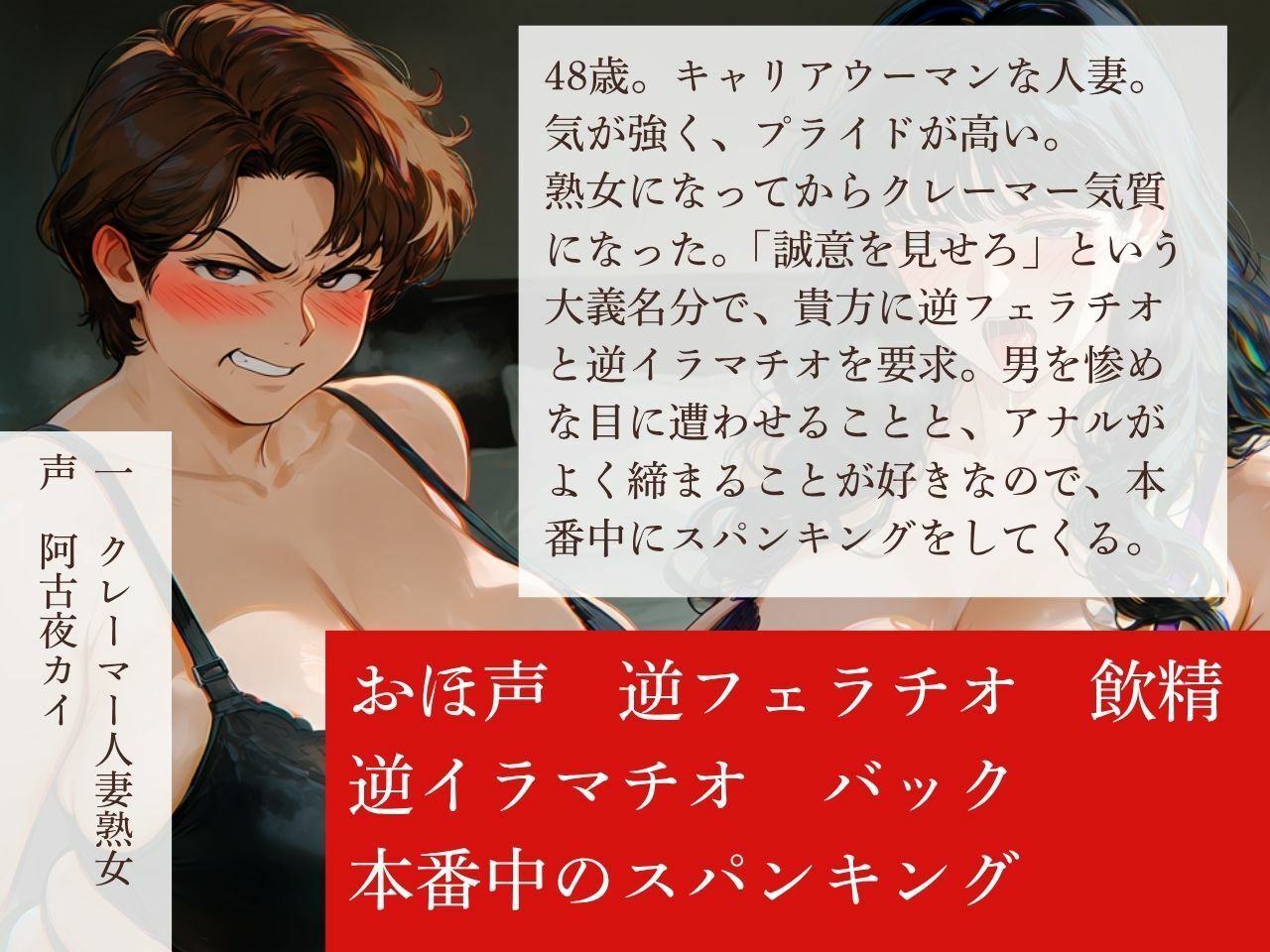 【オホ声/逆アナル】逆アナ専門店〜おほ声ふたなり3〜人妻熟女【スパンキング/逆フェラチオ】 - サンプル画像 2