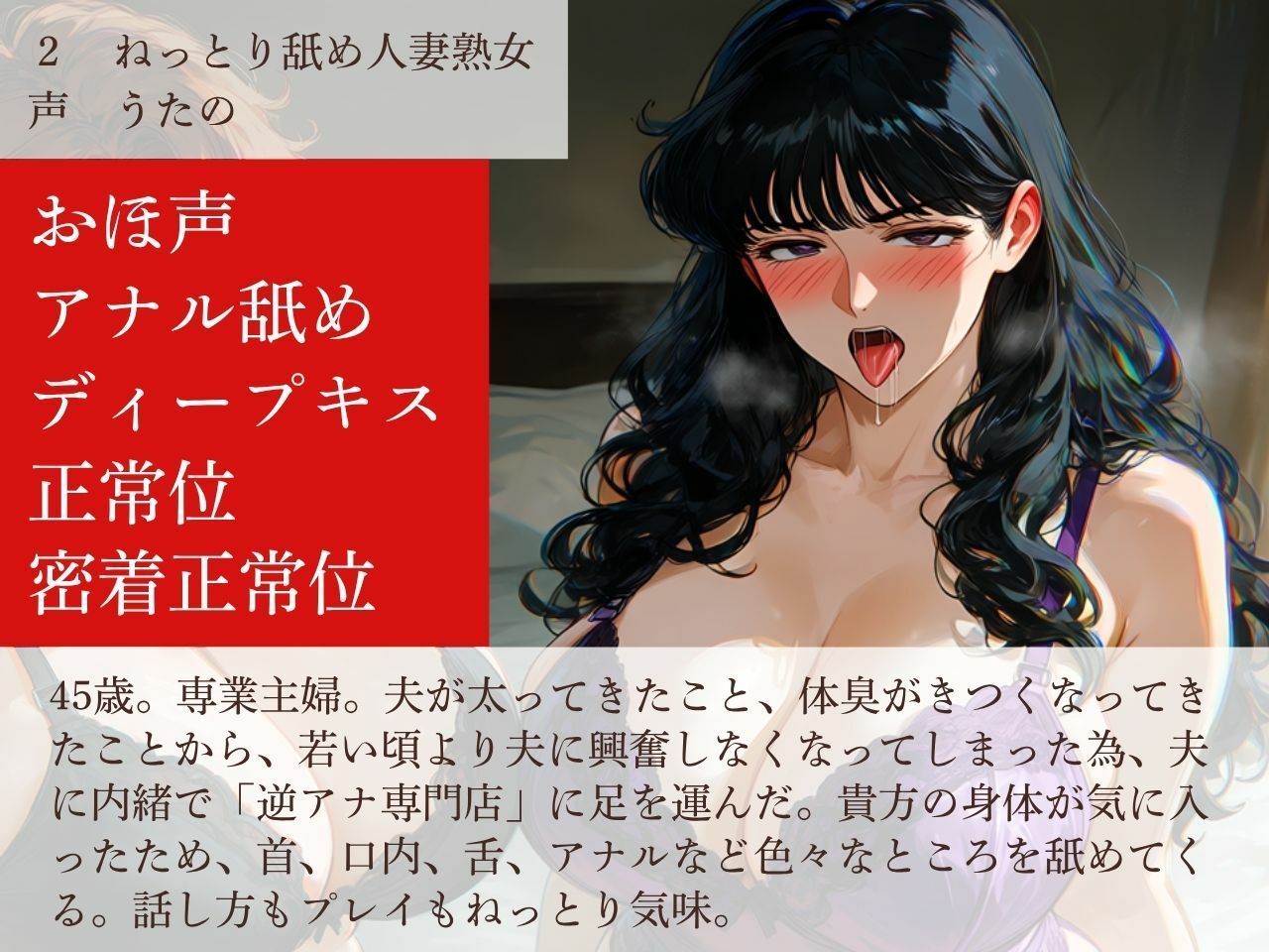【オホ声/逆アナル】逆アナ専門店〜おほ声ふたなり3〜人妻熟女【スパンキング/逆フェラチオ】 - サンプル画像 4