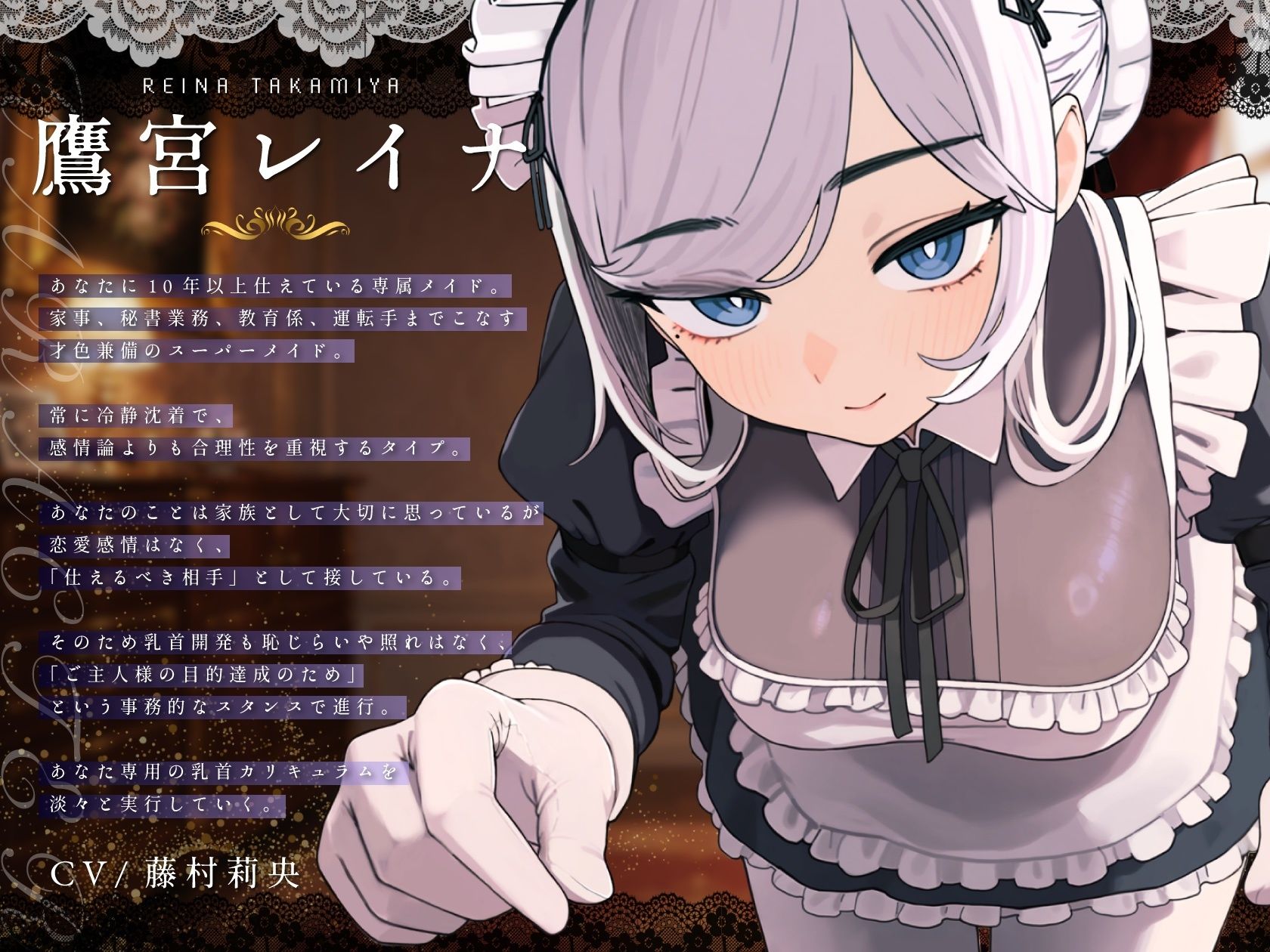 【乳首特化】事務的メイドの乳首開発レッスン 〜ご主人様マゾ乳首メスイキ矯正カリキュラム〜 - サンプル画像 2