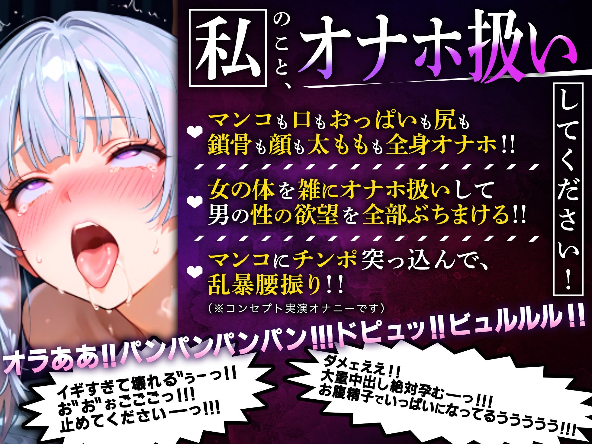 【CV:白銀ハル】オホ声好きにオススメな大人気AVtuber初出演！！オナホ扱い乱暴強烈ピストンで絶頂40回超えのイキまくりの潮吹きしまくり！！【実演オナニー】 - サンプル画像 1