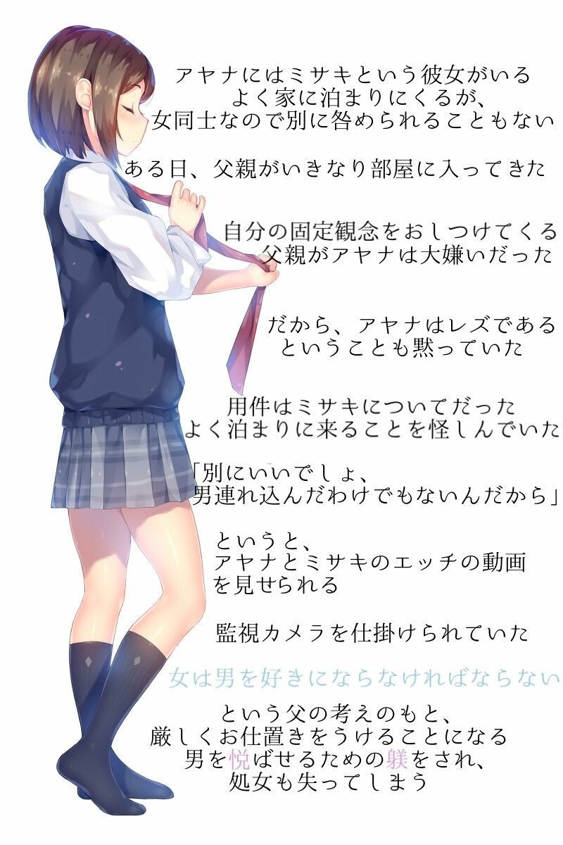 レズ娘と父親 - サンプル画像 1