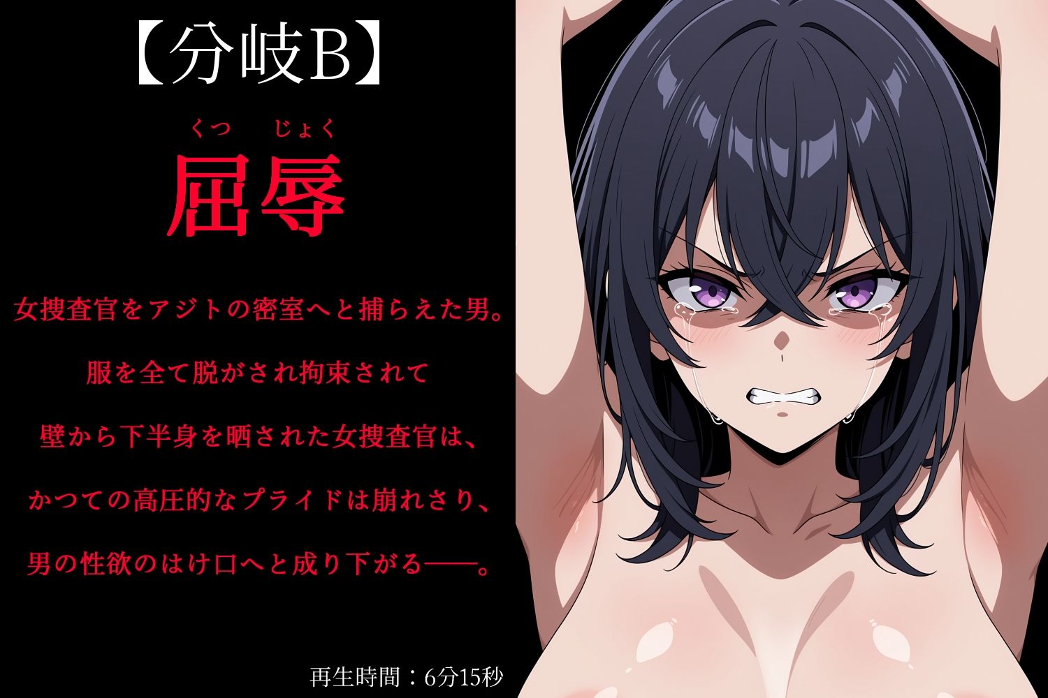 【結末分岐型】 恍惚と屈辱 - サンプル画像 3