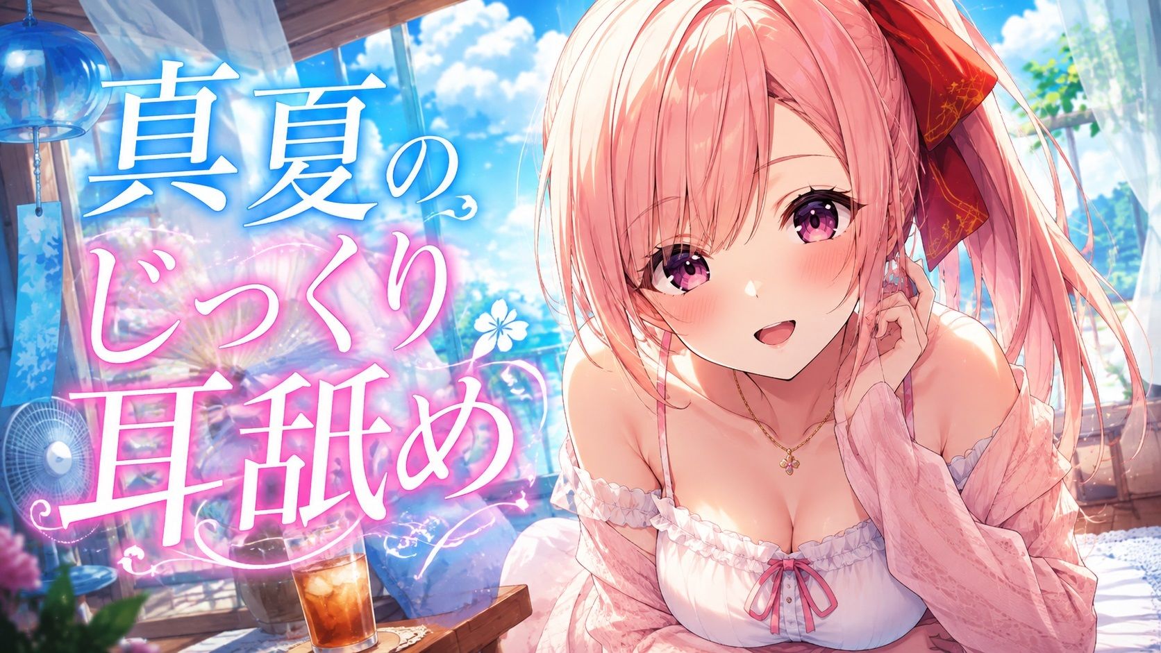 【超耳舐め特化】真夏のじっくり耳舐め【安眠ASMR】 - サンプル画像 1