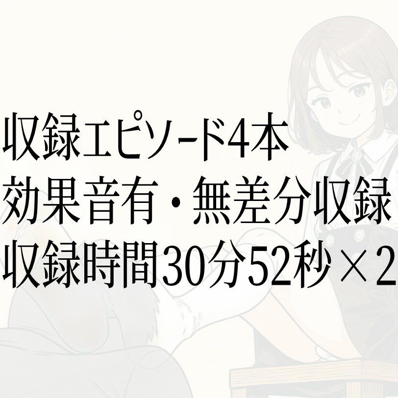 あなたは女装子の靴下でオナニーしちゃうザコオス君です。 - サンプル画像 2
