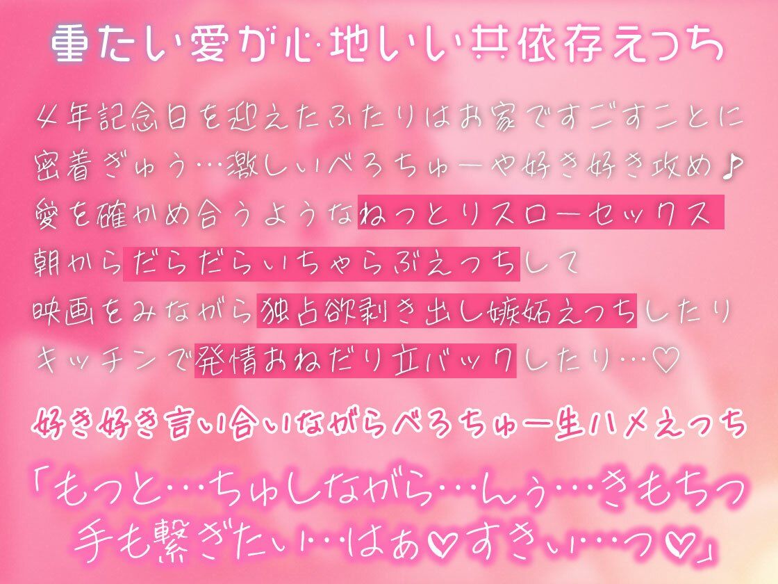 【3時間アドリブ】キスハメ共依存性活〜溺れるくらい激しいキスでヤバいほど愛してくれる彼女〜 - サンプル画像 2
