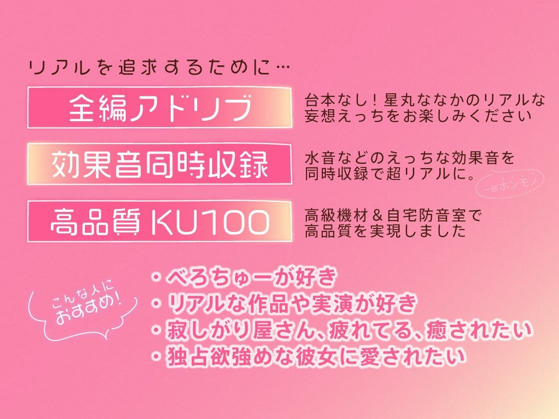 【3時間アドリブ】キスハメ共依存性活〜溺れるくらい激しいキスでヤバいほど愛してくれる彼女〜 - サンプル画像 3