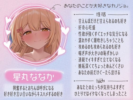 【全編アドリブ♪6.5時間超え】同棲カノジョとべろちゅー性活〜あなたのおちんぽでしかイケなくなった発情カノジョといちゃらぶ中出しSEX〜 - サンプル画像 1
