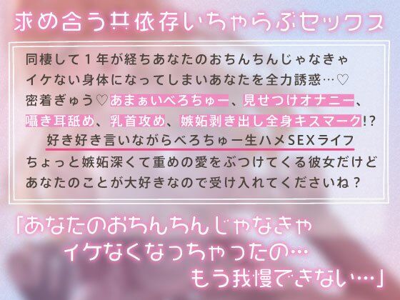 【全編アドリブ♪6.5時間超え】同棲カノジョとべろちゅー性活〜あなたのおちんぽでしかイケなくなった発情カノジョといちゃらぶ中出しSEX〜 - サンプル画像 2