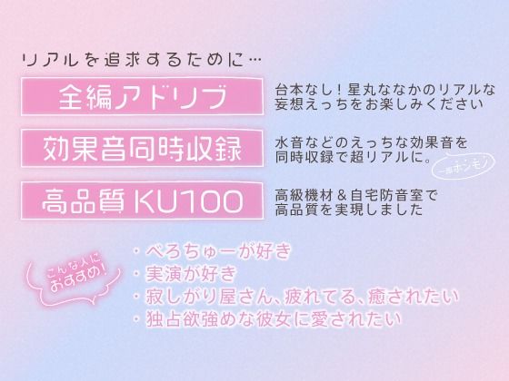 【全編アドリブ♪6.5時間超え】同棲カノジョとべろちゅー性活〜あなたのおちんぽでしかイケなくなった発情カノジョといちゃらぶ中出しSEX〜 - サンプル画像 3