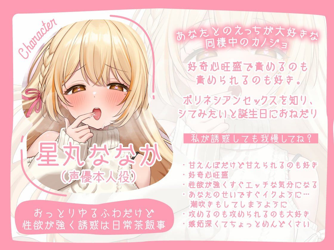 【4時間アドリブ】「好きって言いながら中に出して？」〜あなたのおちんぽでしかイケなくなった発情カノジョとねっとり愛を深めるポリネシアンセックス〜 - サンプル画像 1